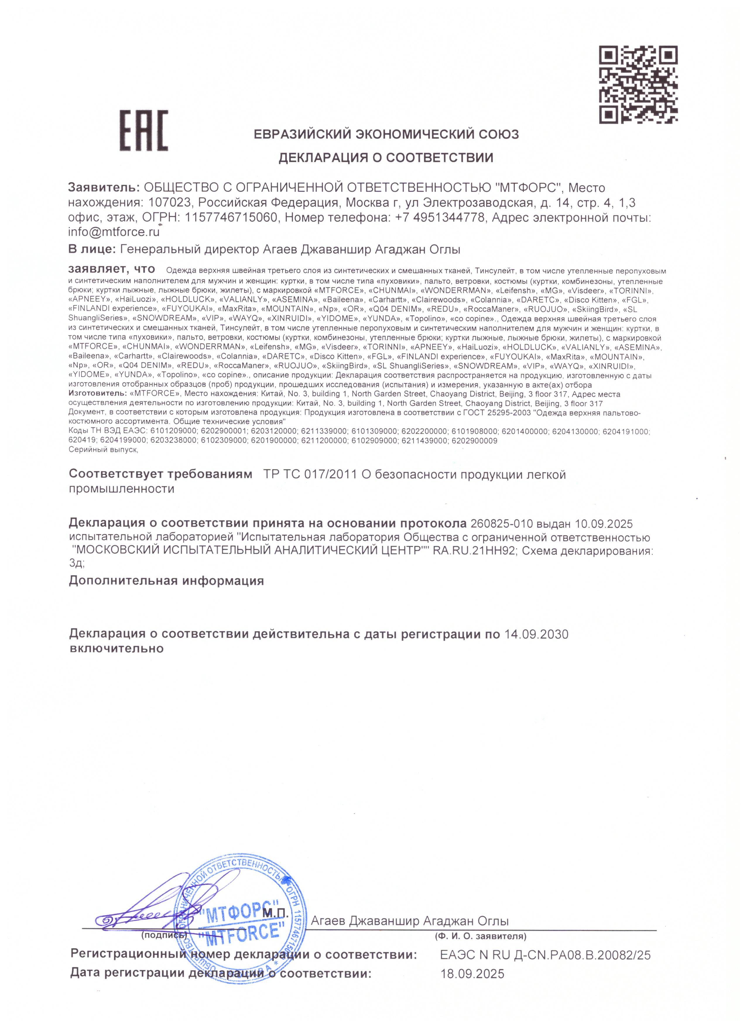 Третий слой мужское женское