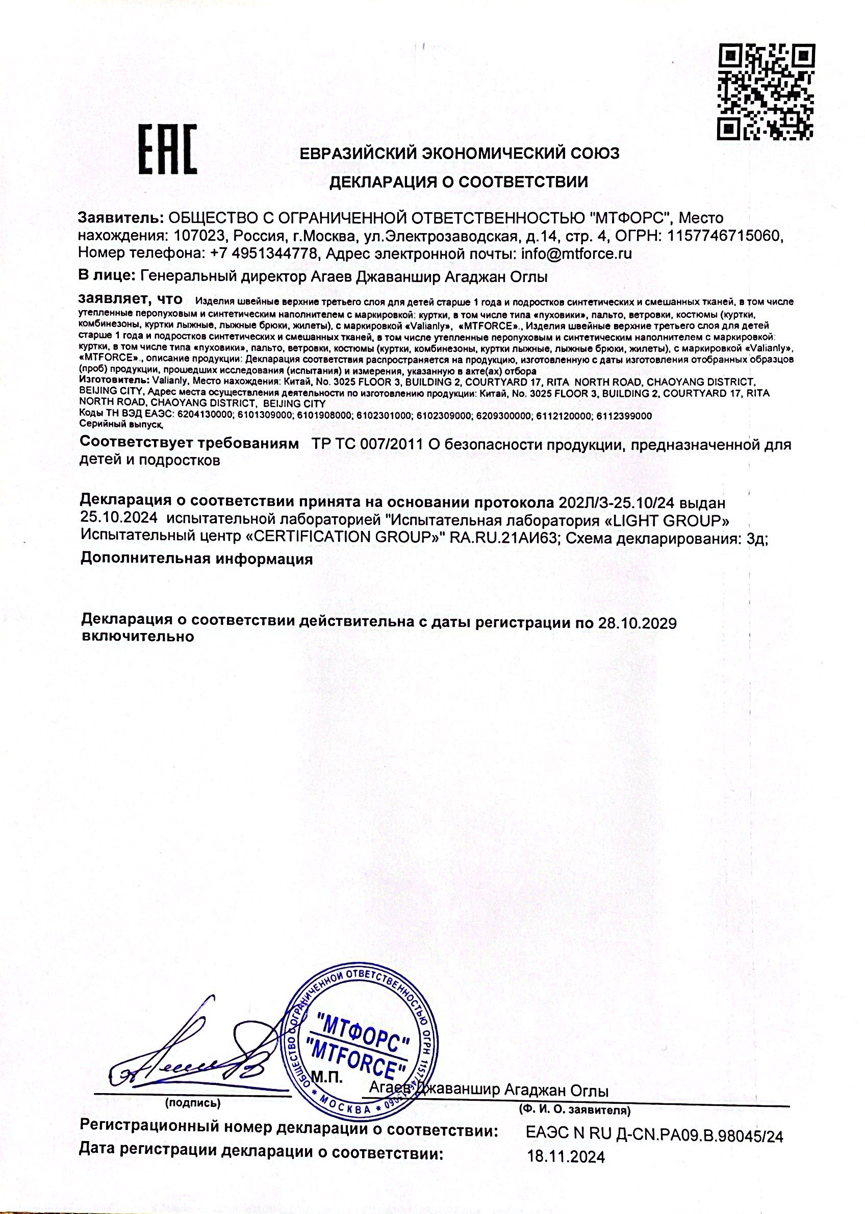 Третий слой для детей и подростков