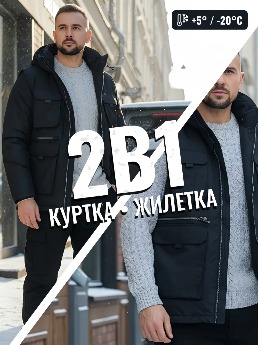 Куртка - жилетка трансформер 2 в 1 мужская зимняя черного цвета 2409Ch