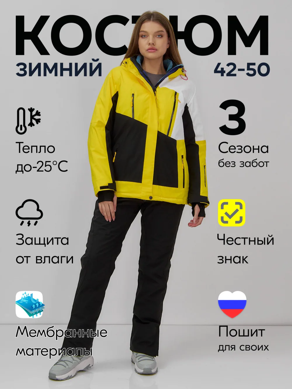 Горнолыжный костюм женский зимний желтого цвета 07081J