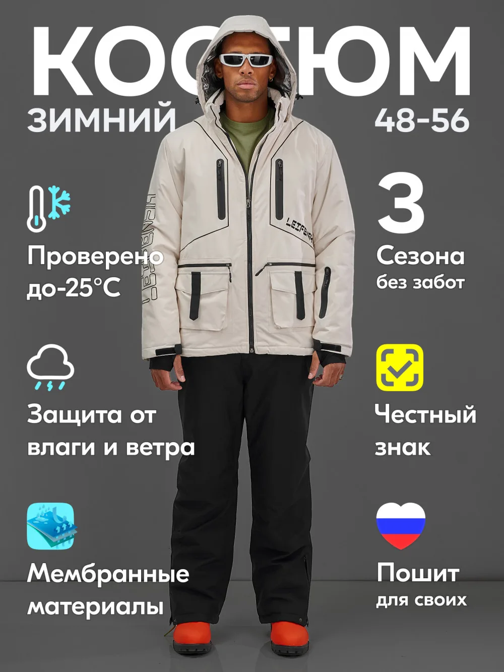 Горнолыжный костюм мужской зимний белого цвета 394Bl