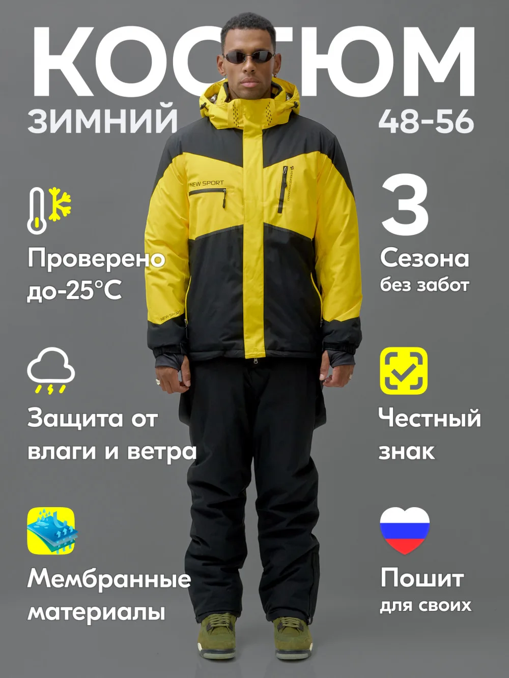 Горнолыжный костюм мужской зимний желтого цвета 372J
