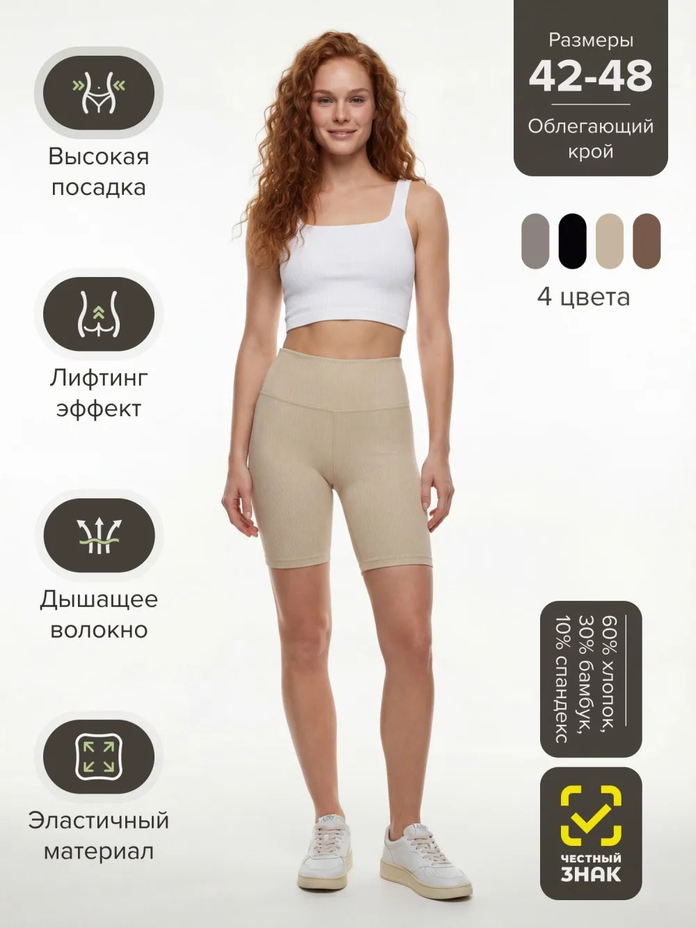 Велосипедки женские бежевого цвета 238_1B