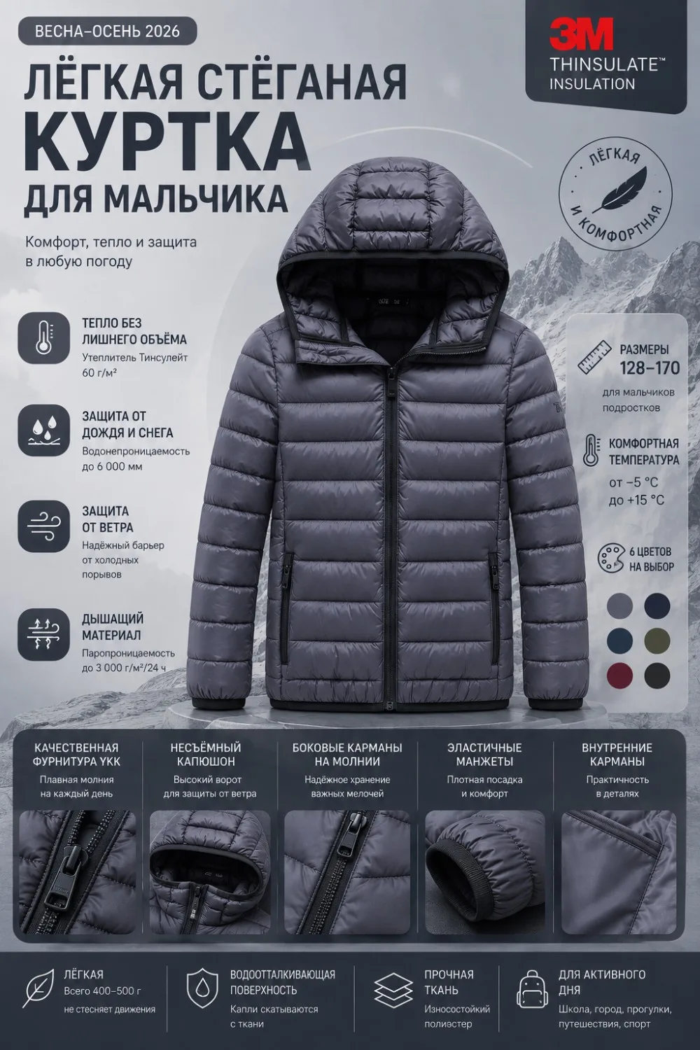 Стёганая куртка для мальчика с капюшоном и утеплителем Тинсулейт темно-серого цвета 9625_3TC